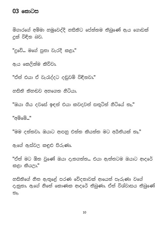 Page 10
