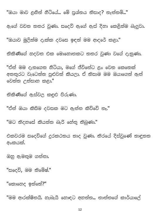 Page 12