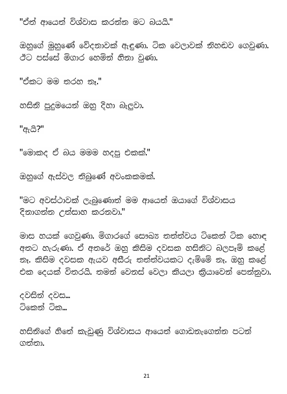 Page 21