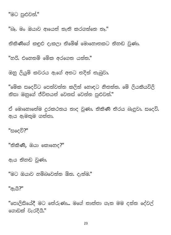 Page 23
