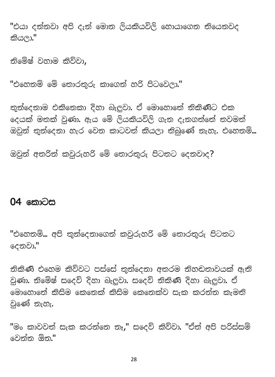 Page 28