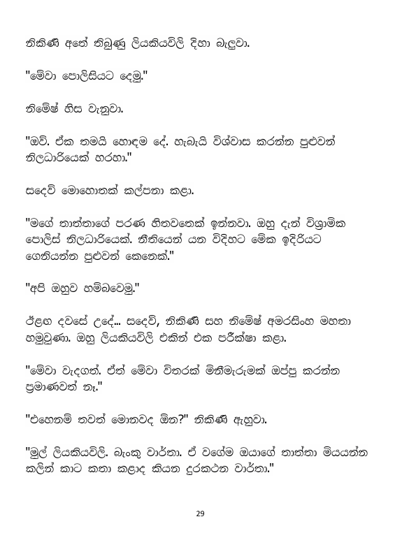Page 29