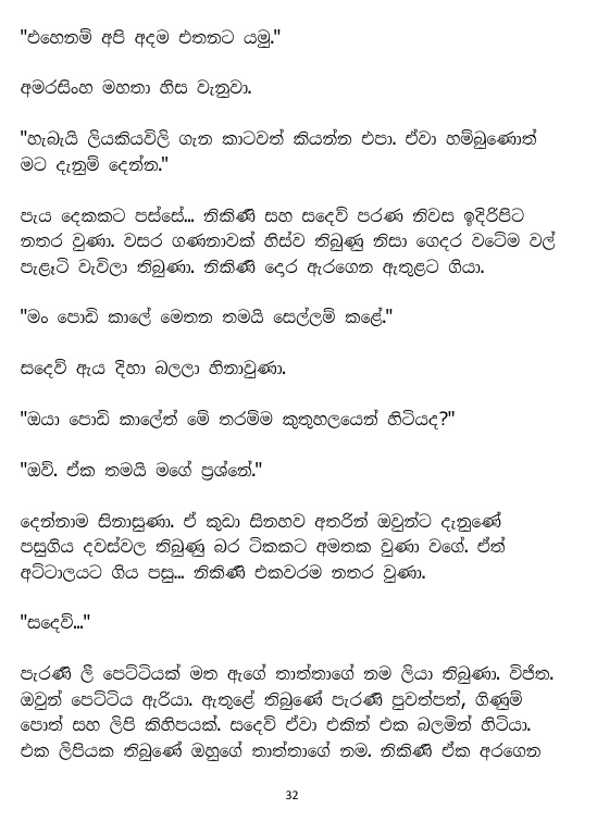 Page 32
