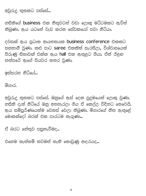Page 4