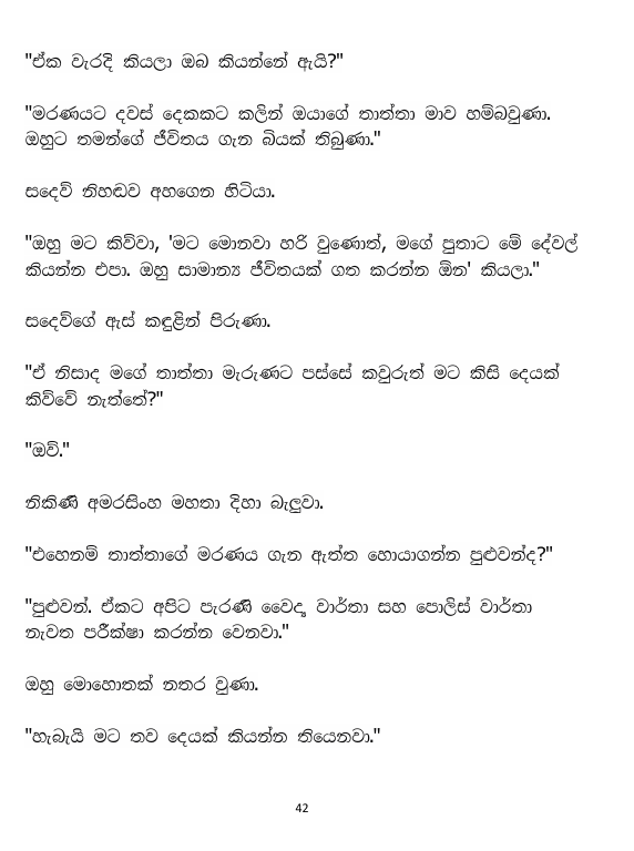 Page 42